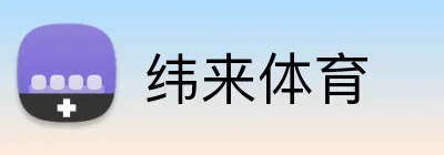 纬来体育 Logo
